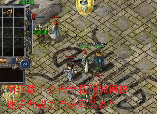 ������б䴫��˽����ο�������ս�����ȡװ����