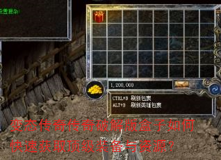 ��̬���洫���ƽ�������ο��ٻ�ȡ����װ������Դ��