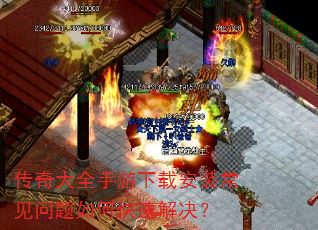 �����ȫ�������ذ�װ����������ο��ٽ����