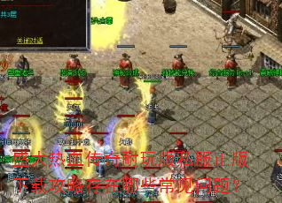 ʢ����Ѫ���������˽���������ع��Դ�����Щ�������⣿