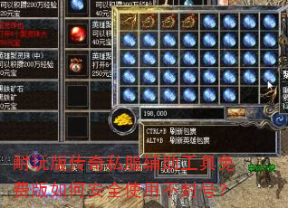 ����洫��˽������������Ѱ���ΰ�ȫʹ�ò���ţ�