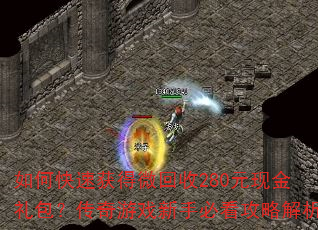 ��ο��ٻ��΢����280Ԫ�ֽ������������Ϸ���ֱؿ����Խ���