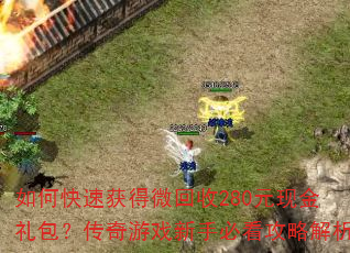 ��ο��ٻ��΢����280Ԫ�ֽ������������Ϸ���ֱؿ����Խ���