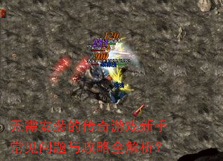 ���谲װ�Ĵ�����Ϸ���ֳ��������빥��ȫ������