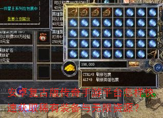 ��׿���Ű洫������ƽ̨�������ٻ�ȡϡ��װ����������Դ��