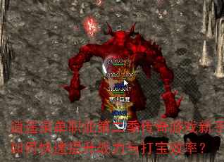 ��ң¼��ְҵ�ڶ���������Ϸ������ο�������ս�����Ч�ʣ�