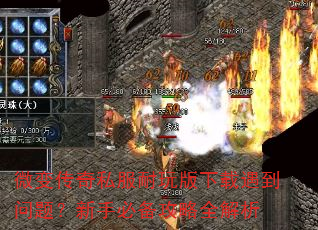 ΢�䴫��˽������������������⣿���ֱر�����ȫ����