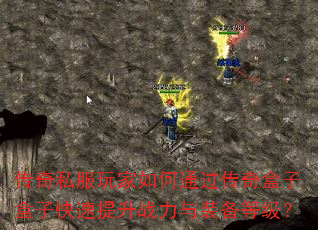 ����˽��������ͨ��������Ӻ��ӿ�������ս����װ���ȼ���