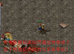 ����˽��������ͨ��������Ӻ��ӿ�������ս����װ���ȼ���