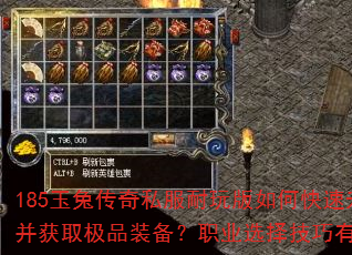 185���ô���˽���������ο�����������ȡ��Ʒװ����ְҵѡ��������Щ��
