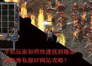 �ֻ������ο����ҵ��ȶ��Ĵ���˽��SF��վ���ԣ�