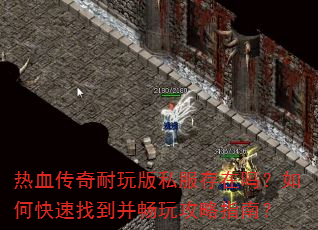 ��Ѫ���������˽����������ο����ҵ������湥��ָ�ϣ�