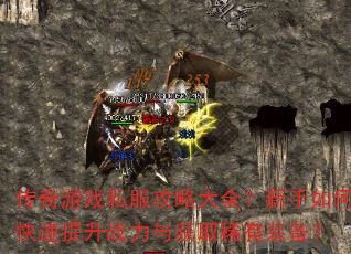 ������Ϸ˽�����Դ�ȫ��������ο�������ս�����ȡϡ��װ����