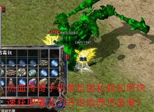 ��Ѫ�����ֻ�������˽����ο��ٻ�ȡ�����������ܳ��¶�ħ��