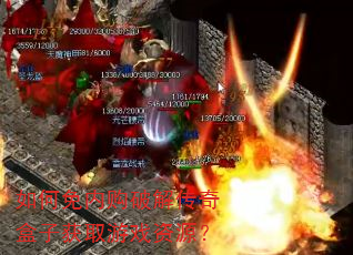 ������ڹ��ƽ⴫����ӻ�ȡ��Ϸ��Դ��