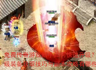 ��Ѵ�����Ϸ������ο�������������װ����ȡ�����븱����������Щ��