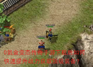 0봽��̬�����������غ���ο�������ս����ȡ����װ����