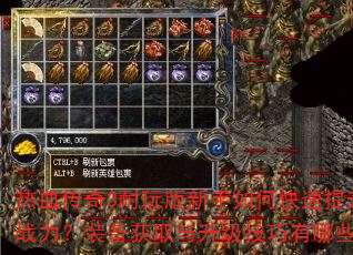 ��Ѫ����3�����������ο�������ս����װ����ȡ��������������Щ��