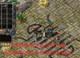 1.76����˽�������ο��ٻ�ȡϡ��װ��������ս���ȼ���