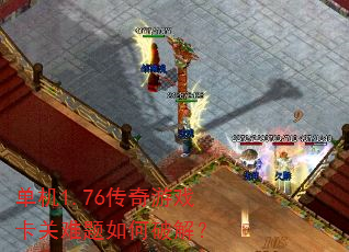 ����1.76������Ϸ������������ƽ⣿