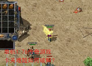 ����1.76������Ϸ������������ƽ⣿