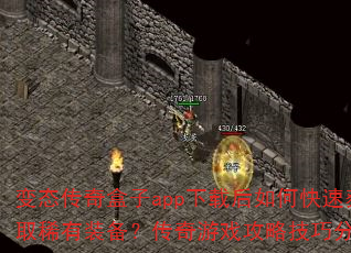 ��̬�������app���غ���ο��ٻ�ȡϡ��װ����������Ϸ���Լ��ɷ�����