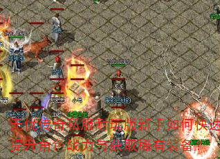 ���Ǵ���˽�������������ο���������ɫս�����ȡϡ��װ����