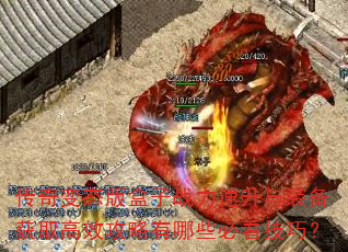 �����̬�����ս��������װ����ȡ��Ч��������Щ�ؿ����ɣ�