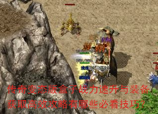 �����̬�����ս��������װ����ȡ��Ч��������Щ�ؿ����ɣ�