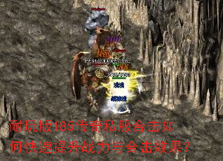 �����185����˽���ϻ���ο�������ս����ϻ�Ч����