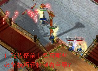 1.76����ǰʮ������Щ�ر����������ư�ȫ����