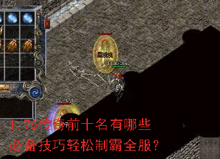 1.76����ǰʮ������Щ�ر����������ư�ȫ����