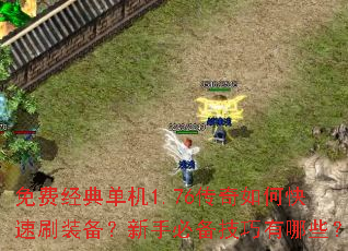 ��Ѿ��䵥��1.76������ο���ˢװ�������ֱر���������Щ��