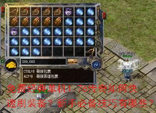 ��Ѿ��䵥��1.76������ο���ˢװ�������ֱر���������Щ��