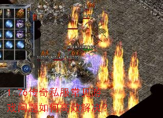 1.76����˽��������Ϸ������θ�Ч�����