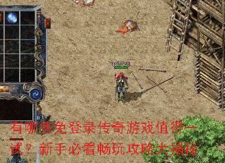 ����Щ���¼������Ϸֵ��һ�ԣ����ֱؿ����湥�Դ����