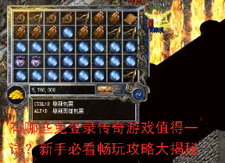 ����Щ���¼������Ϸֵ��һ�ԣ����ֱؿ����湥�Դ����