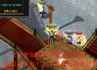 1.76����˽��������ο���ˢ����Ʒװ������������ؼ��󹫿�