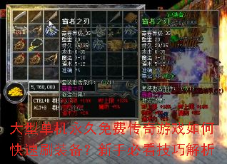 ���͵���������Ѵ�����Ϸ��ο���ˢװ�������ֱؿ����ɽ���