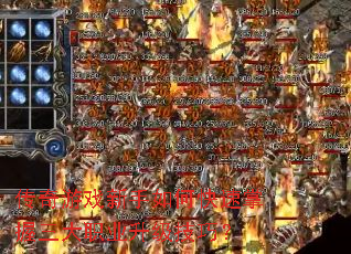 传奇游戏新手如何快速掌握三大职业升级技巧? 传奇游戏新手如何快速掌握三大职业升级技巧?