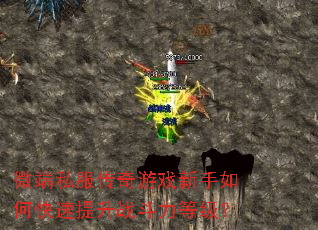 ΢��˽��������Ϸ������ο�������ս�����ȼ���