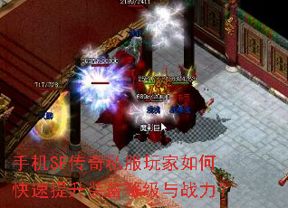 �ֻ�SF����˽�������ο�������װ���ȼ���ս����