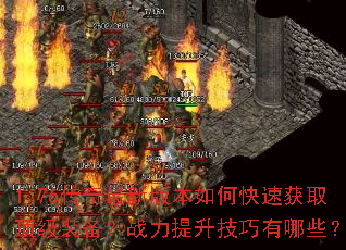 1.76�������°汾��ο��ٻ�ȡ����װ����ս��������������Щ��