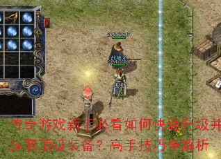 ������Ϸ���ֱؿ���ο�����������ȡ����װ�������ּ���ȫ����