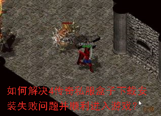 ��ν��4����˽���������ذ�װʧ�����Ⲣ˳��������Ϸ��