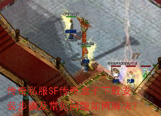 ����˽��SF����������ذ�װ���輰����������ν����