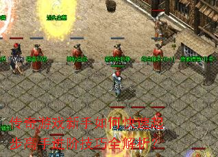 ������Ϸ������ο����𲽸��ֽ��׼���ȫ������