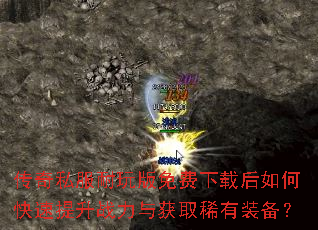 ����˽�������������غ���ο�������ս�����ȡϡ��װ����