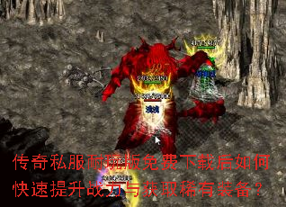 ����˽�������������غ���ο�������ս�����ȡϡ��װ����