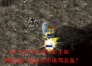 1.80����������Ϸ������ο������������ϡ��װ����